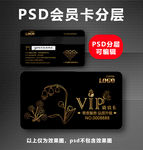 VIP卡