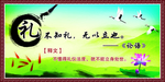 礼貌