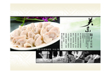 饺子