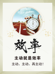 效率