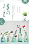 文艺小清新