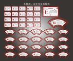 校园楼道文化扇形宣传牌