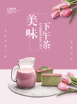 下午茶