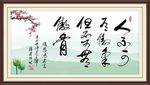 徐悲鸿名言字画