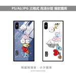 手机壳素材图案