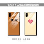 手机壳素材图案