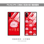 手机壳素材图案