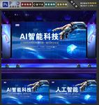 人工智能