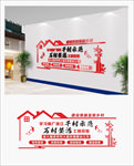 农村环境整治文化墙