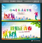 唱响青春 追逐梦想 我们正青春