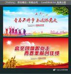 青春不停步 永远跟党走 高举团