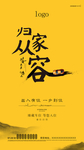 车位