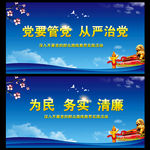 党建