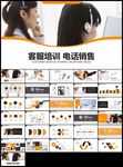 客服服务客服培训咨询服务方案