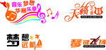 音乐素材
