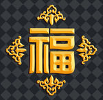 福