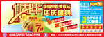 周年庆图片