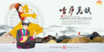哈萨克族