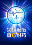 靶向