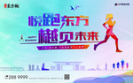 地产运动会