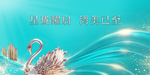 地产主画面