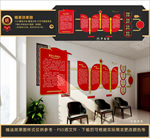 红色物业文化墙