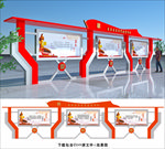 政府宣传栏