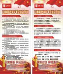 扫黑除恶展架