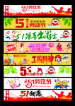 五一