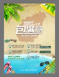 海南微信图