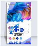 美术培训