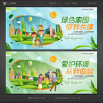 环保