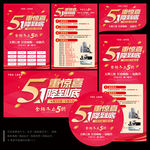 51劳动节