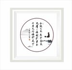 传统文化海报