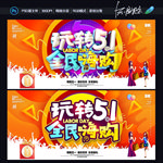 五一