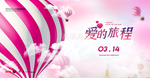 酒吧热气球海报
