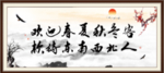 欢迎春夏秋冬客 款待东南西北人