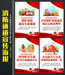 畅通生命通道宣传海报