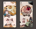 湘绣