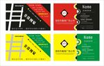 名片卡片