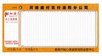 员工业绩表