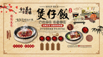 煲仔饭装饰画背景墙