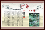 汴梁八景  开封八景