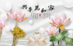 家和万事兴莲花天鹅玉雕背景墙