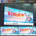 美甲海报