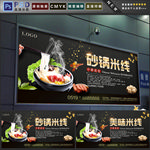 米线