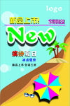 新品上市