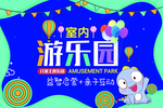 室内游乐园手举牌