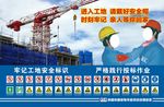 陕建 安全教育 工地喷绘