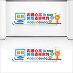 电子阅览室文化墙
